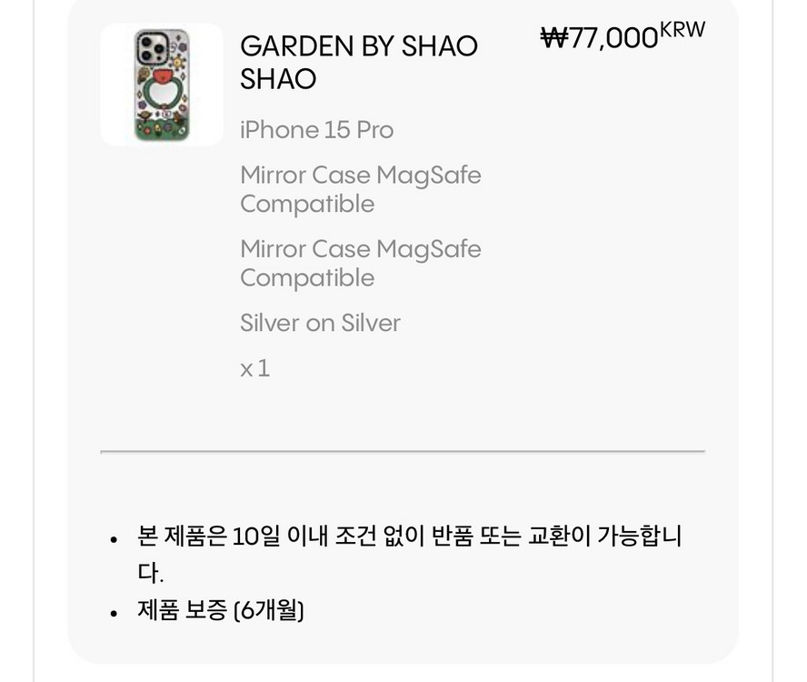 박스개봉 케이스티파이 아이폰15프로 케이스 미러 맥세이프 이미지