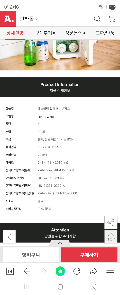 박스미개봉 새제품 멀티 미니 냉장고4l용량--9