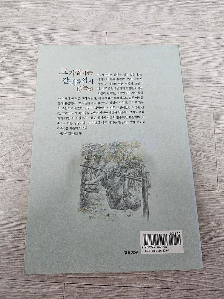 소설 #책 #뿔 #정의공주 #아이러브유 #5권 일괄--2