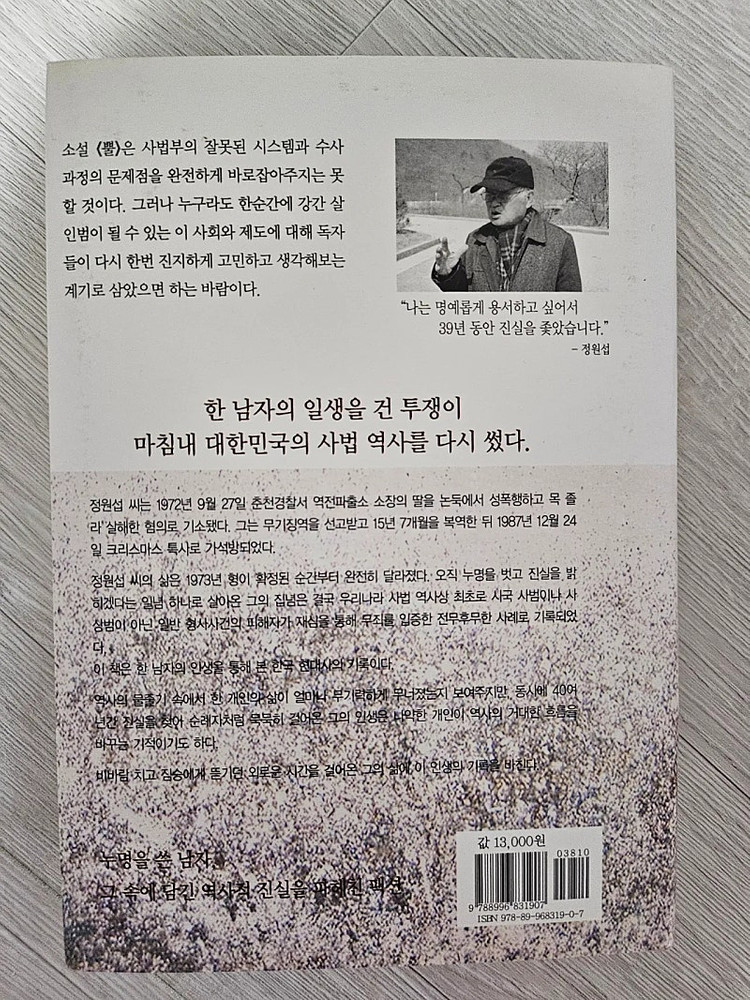 소설 #책 #뿔 #정의공주 #아이러브유 #5권 일괄--4