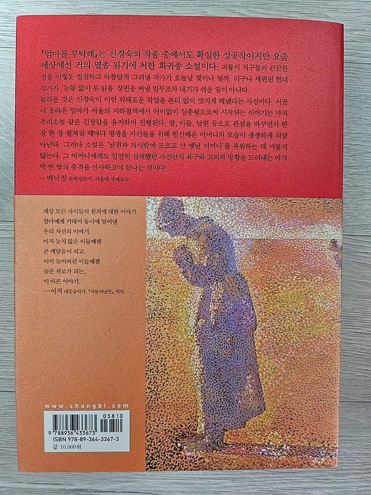 소설 #책 #뿔 #정의공주 #아이러브유 #5권 일괄--6