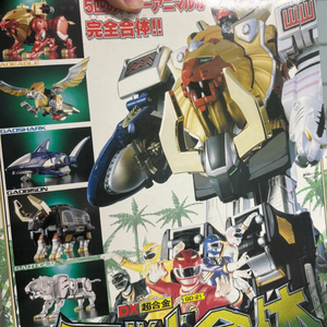 백수전대 가오렌쟈 가오킹 (파워레인저 정글포스 정글킹 전대물 슈퍼전대)