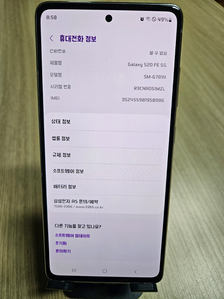 갤럭시S20FE 128GB--8
