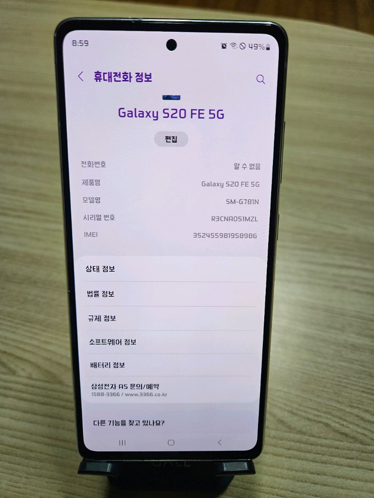 갤럭시S20FE 128GB--9