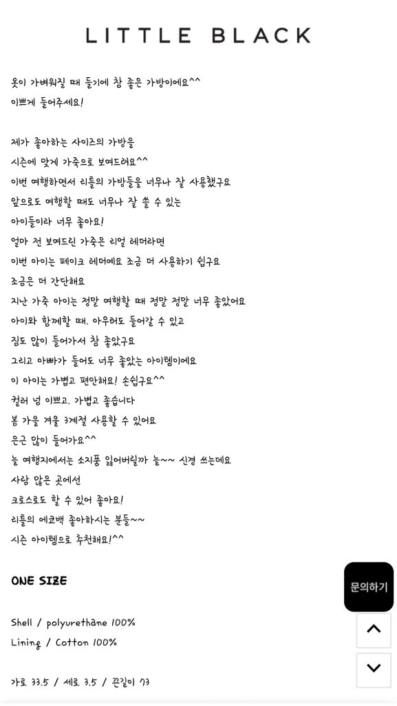 리틀블랙 페이크레더가방--7