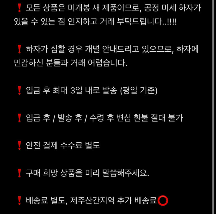 엔시티 위시 NCT WISH 팝업 굿즈 양도 이미지