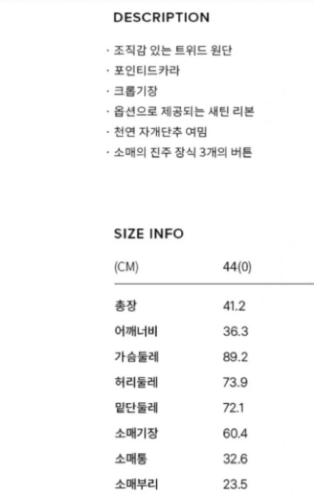 브라이드앤유 시에라 트위드 자켓(새상품) 이미지