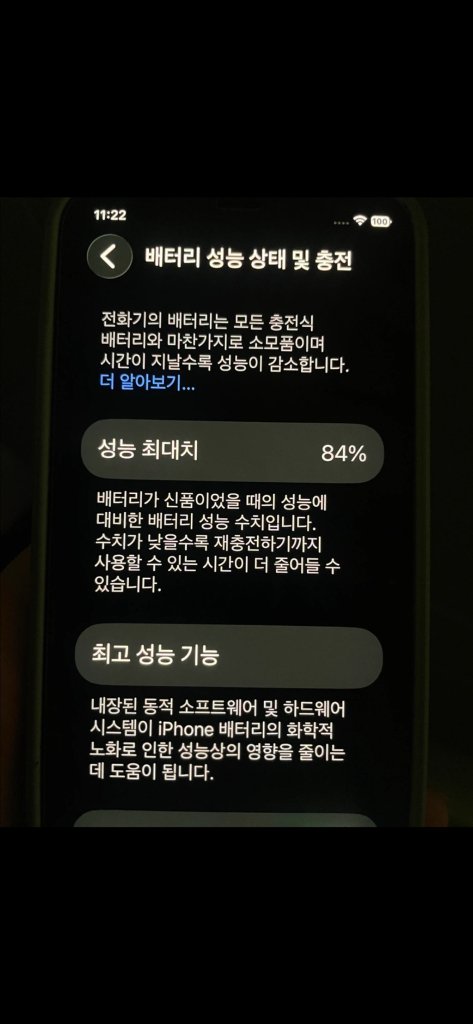 아이폰12미니화이트 128기가 이미지