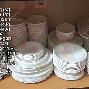 빈티지 단종 코렐 목련 시리즈 개당값