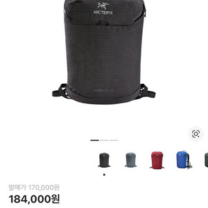 아크테릭스 컨실 15L 새상품