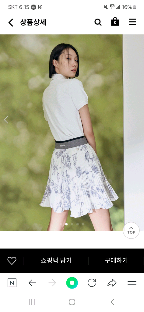 사우스케이프 스커트--1