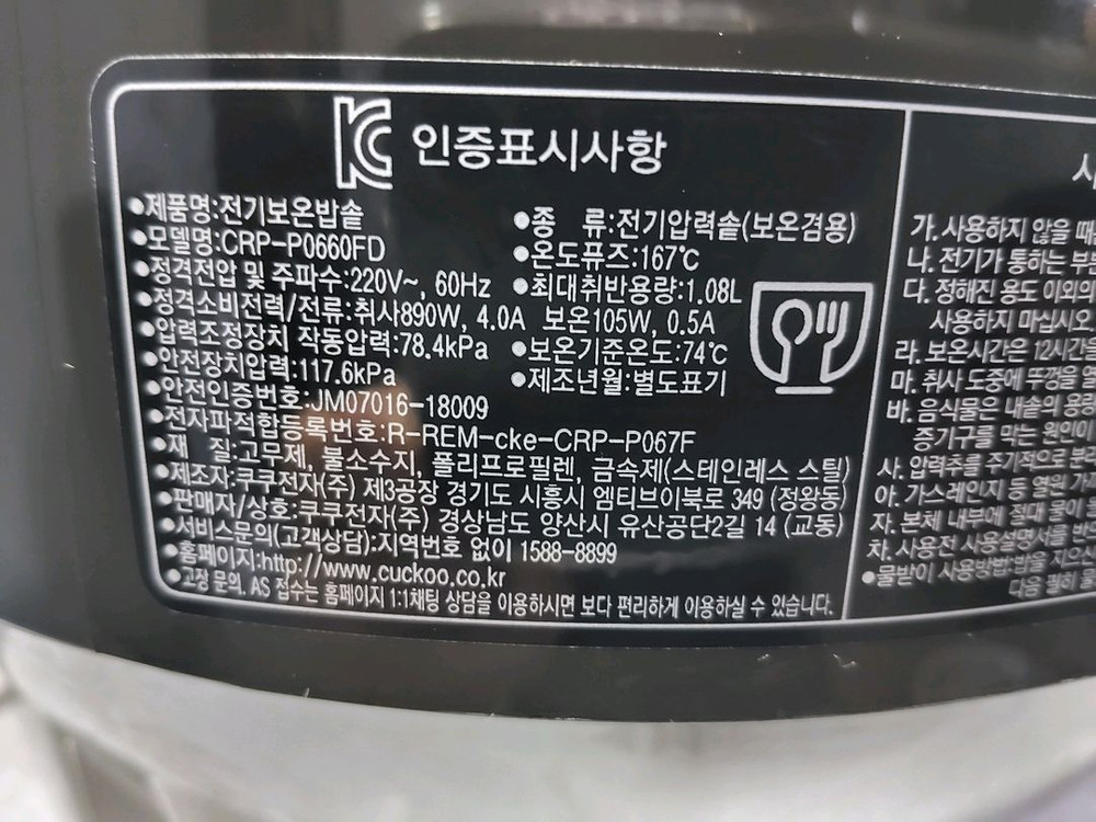 쿠쿠6인용 FullStainless압력밥솥--7