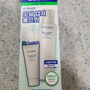 올인원 로션 150ml + 35ml 세트