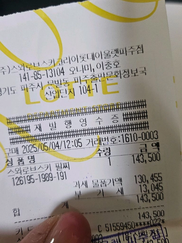 스와로브스키 팔찌 이미지