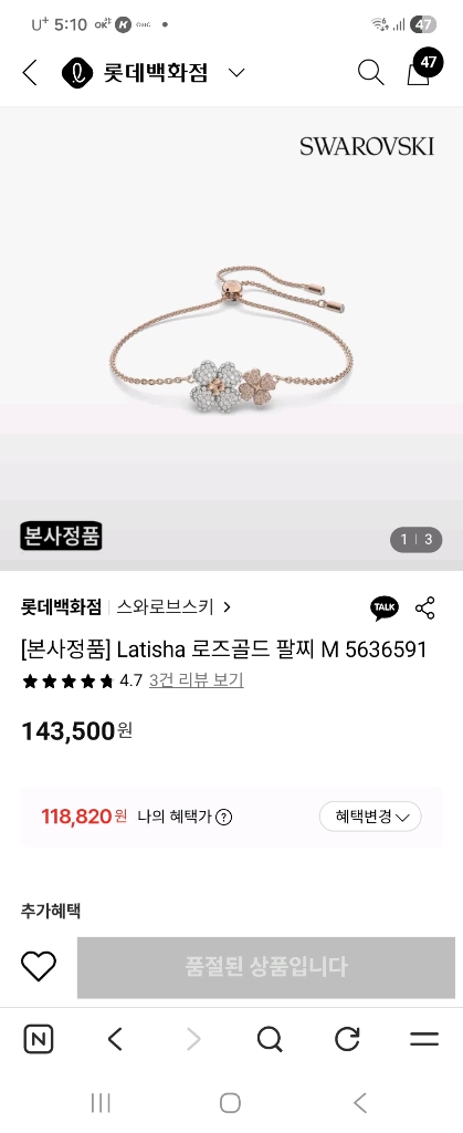 스와로브스키 팔찌 이미지