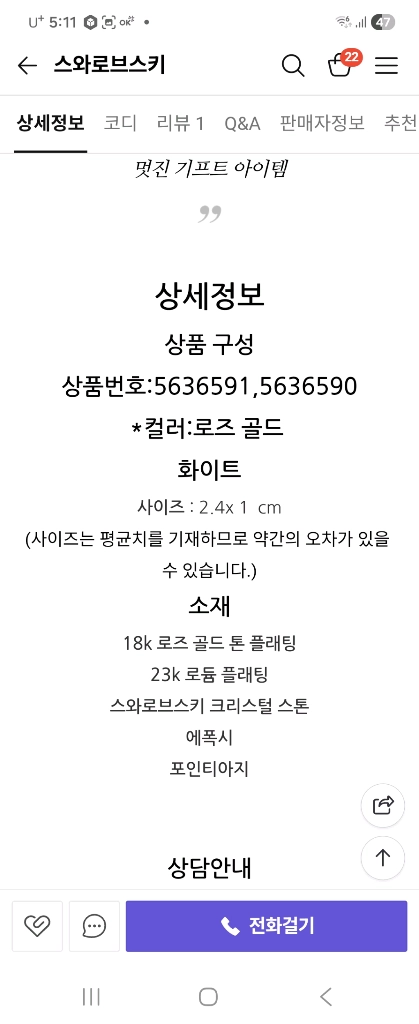 스와로브스키 팔찌 이미지