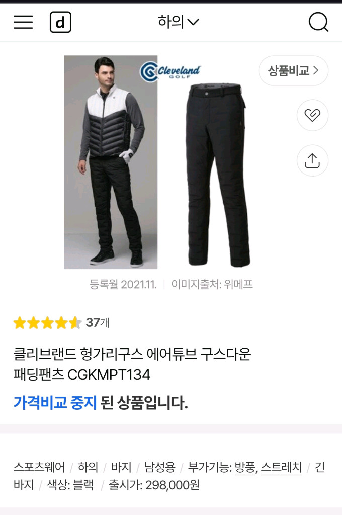 클리브랜드 골프 헝가리구스 패딩팬츠 86(33-34) 이미지