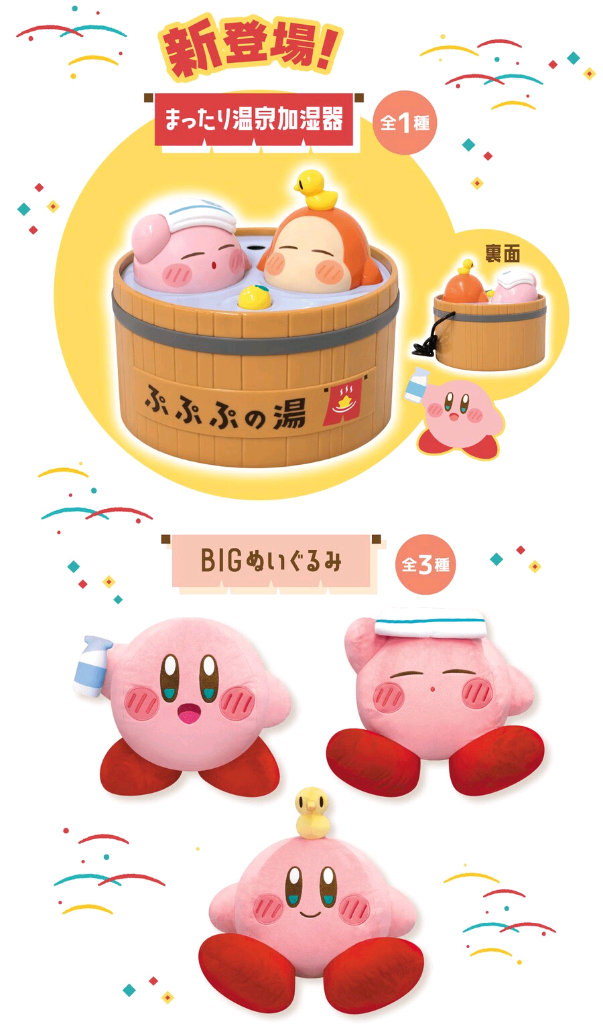 닌텐도 별의 커비 푸푸푸 온천 대형 인형--2