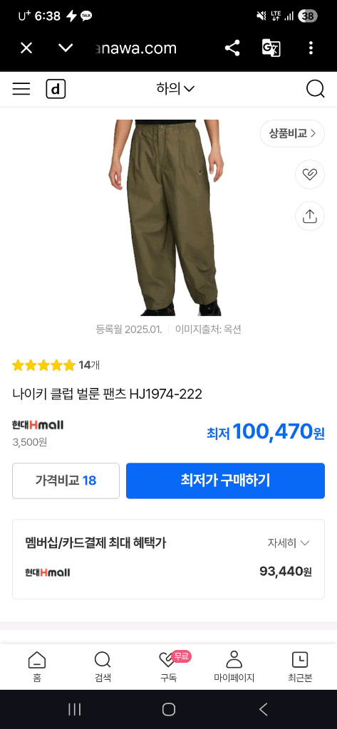 나이키 클럽 벌룬 팬츠 올리브 M사이즈--1