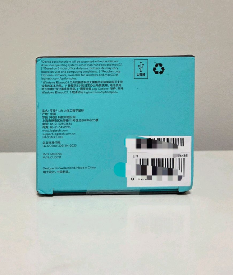 손목이 편안한 로지텍 리프트(LIFT) 인체공학 버티컬 마우스 판매합니다 이미지