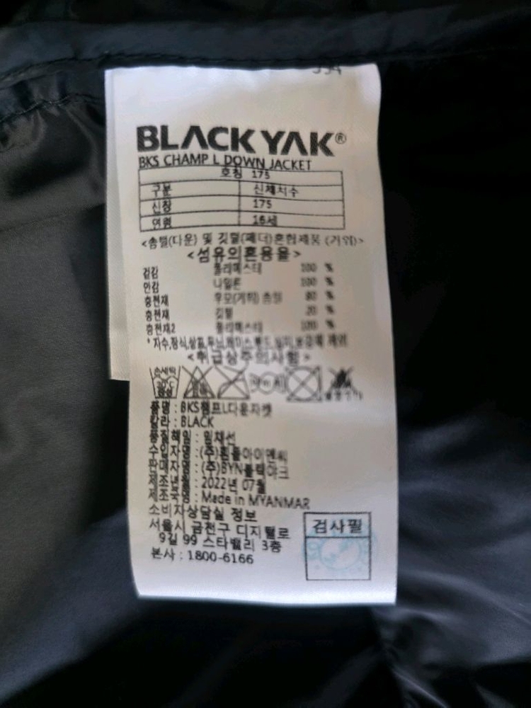 블랙야크 롱패딩--2