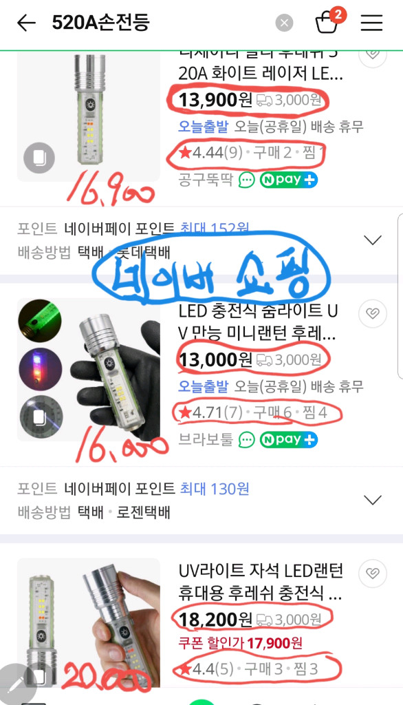 (무료배송)괴물급 밝은랜턴,손전등,낚시,해루질,캠핑 이미지