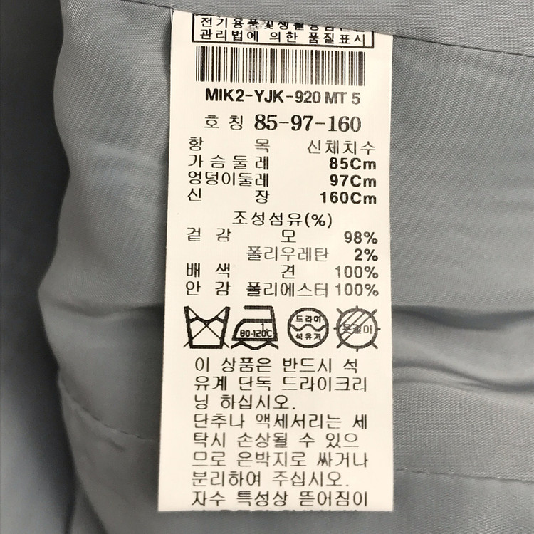 미샤 MICHAA 자켓 여성44-55--6