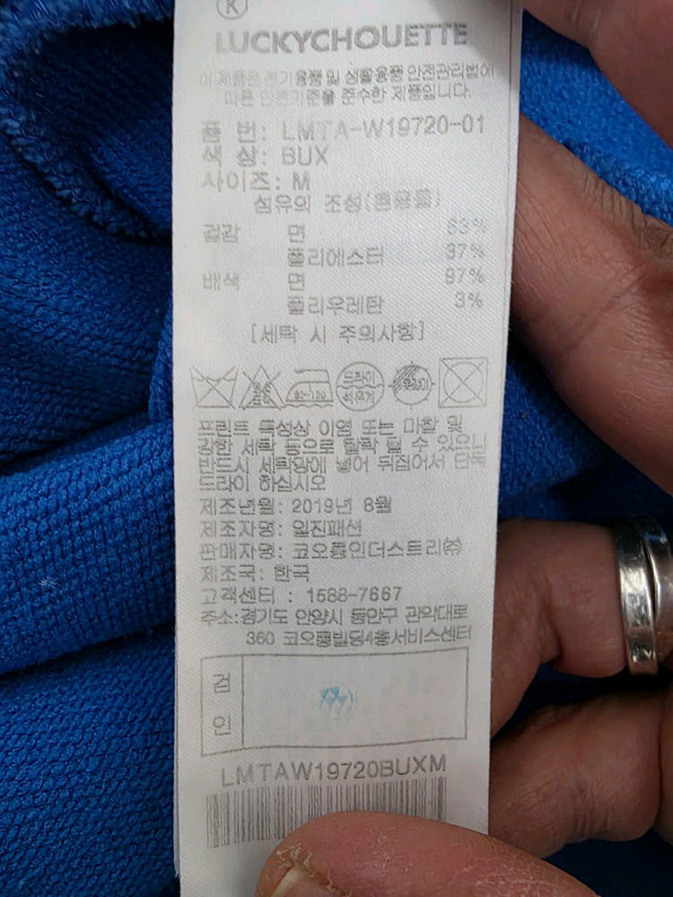 럭키슈에뜨 오버핏 맨투맨--7