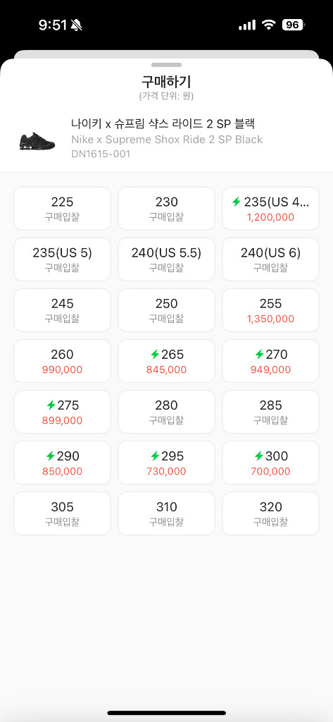 슈프림 나이키 샥스 라이드 2 sp 블랙 260--6