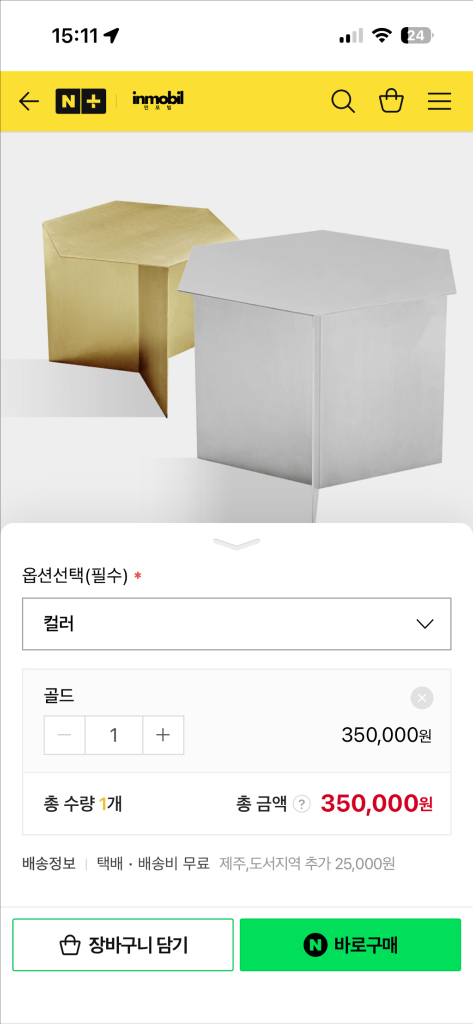 헤이 hay 슬릿 헥사곤 테이블 이미지