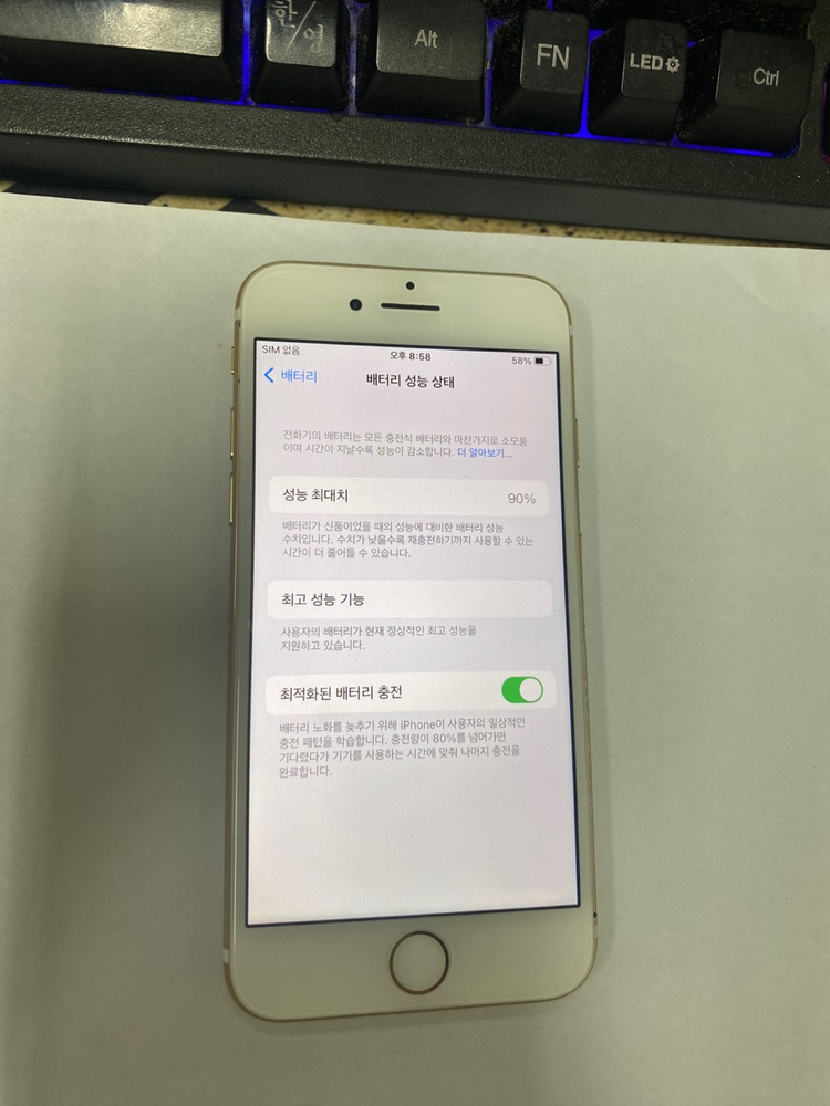 아이폰7 골드 A급 32GB 배터리90% 카메라무음 인스타 빈티지카메라 레트로감성 사진폰 202024--2