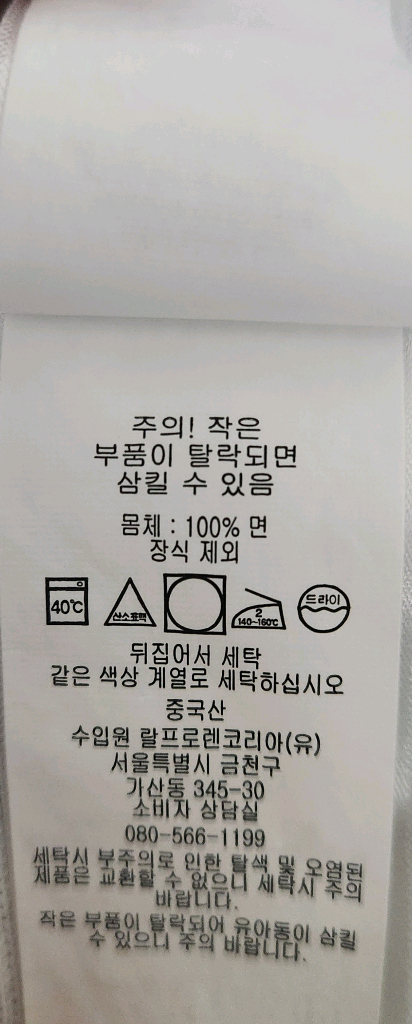 폴로 랄프로렌 폴로베어 반팔 카라티 XL (105-110)--4