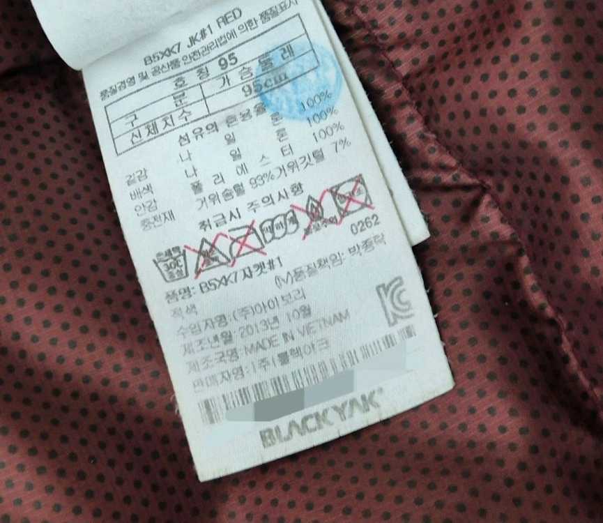 (M/95) 블랙야크 대장급 93:7 헝가리 헤비 구스다운 패딩 히말라야 이미지