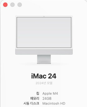 (풀박스) 애플 아이맥 iMac 24인치 10코어 M4 실버 이미지
