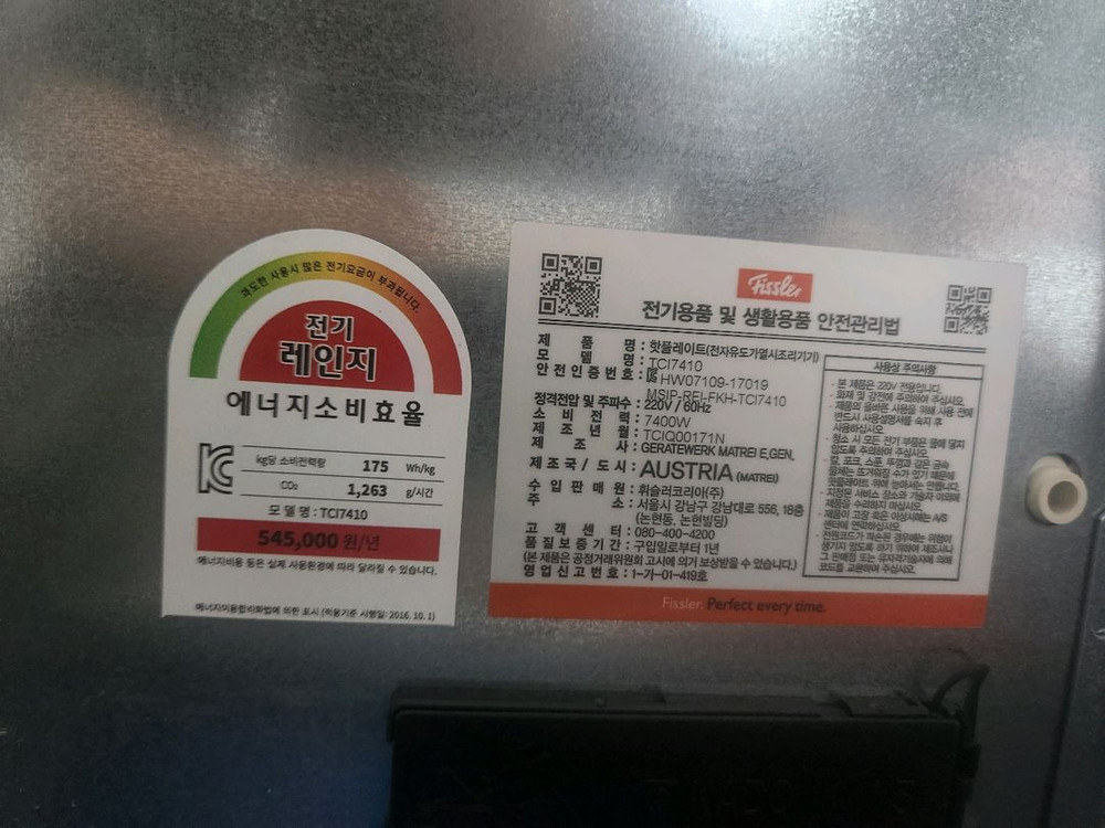 휘슬러 마에스트 인피니티 쿡탑 4구 인덕션 이미지