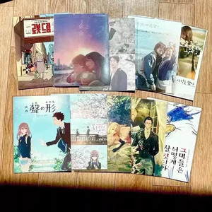 목소리의형태 아트카드 용과주근깨공주 초속5센티미터 조제스즈메남은인생10년