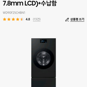 Bespoke AI 콤보 25/18kg (177.8mm LCD)+수납함WD90F25CHBN1