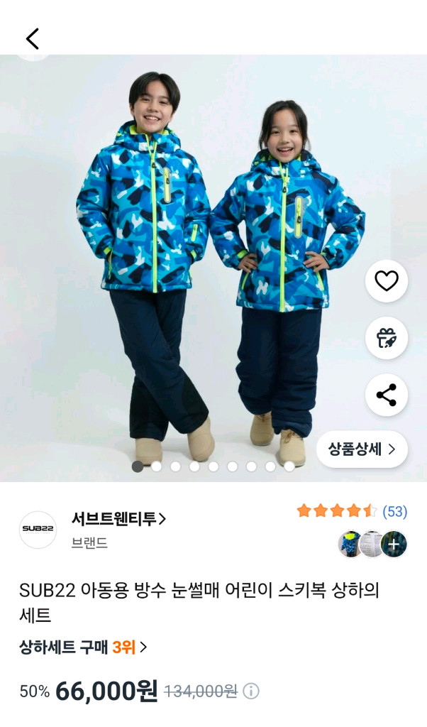 (1회착용) SUB22 아동스키복 상하세트 150 이미지