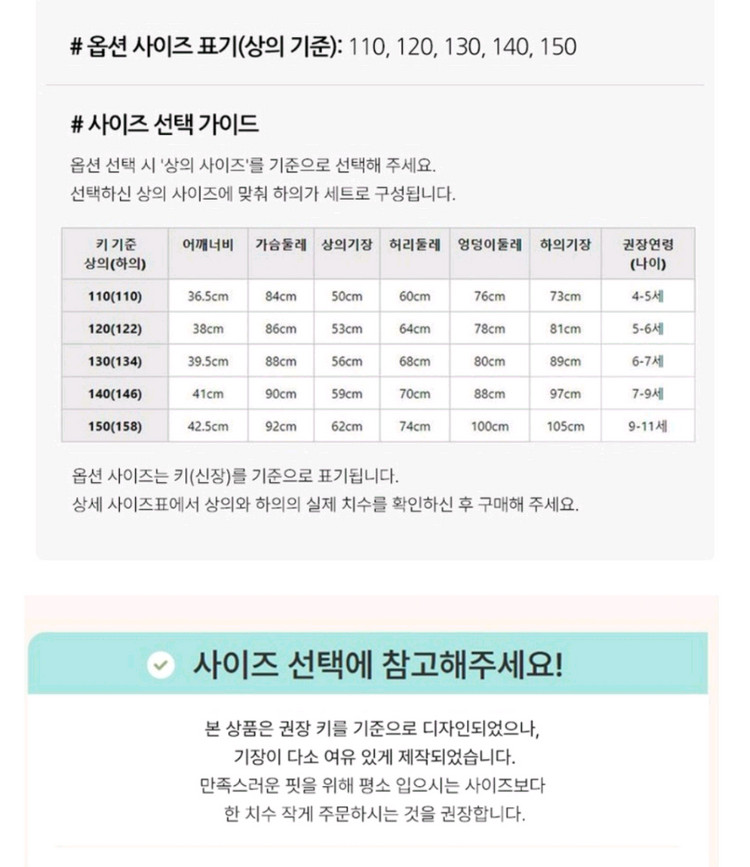 (1회착용) SUB22 아동스키복 상하세트 150 이미지