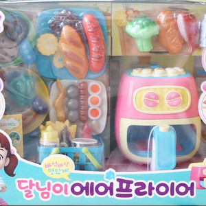달님이 에어프라이어 새제품 장난감