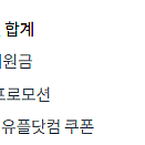 유플러스 공홈 갤럭시S26 울트라 30만원쿠폰 5천원에 팝니다 이미지