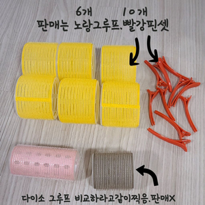 대왕 그루프 6개 일괄