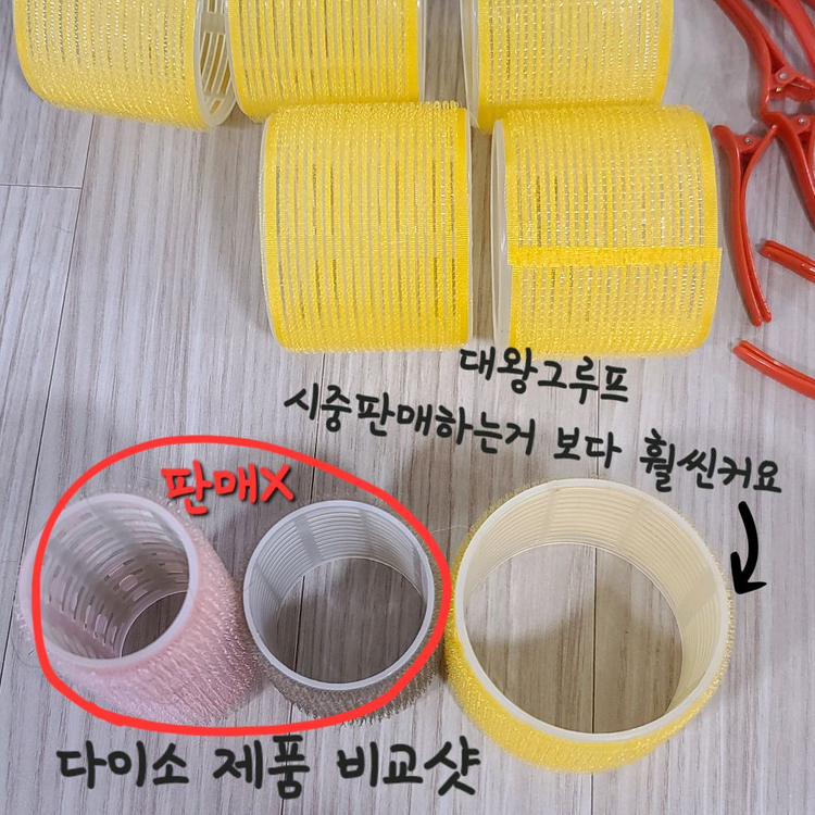 대왕 그루프 6개 일괄 이미지