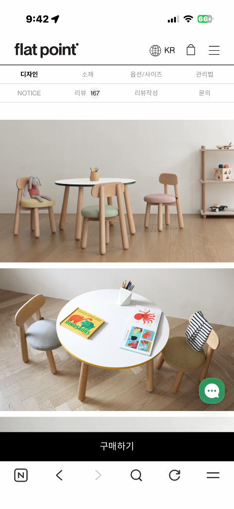 플랫포인트 무무 원형 테이블&의자 이미지