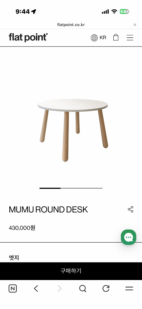 플랫포인트 무무 원형 테이블&의자 이미지