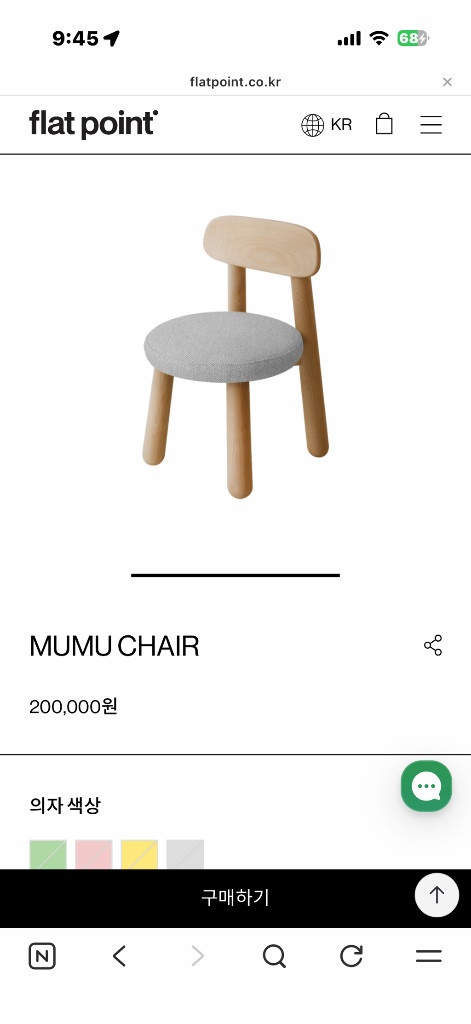 플랫포인트 무무 원형 테이블&의자 이미지