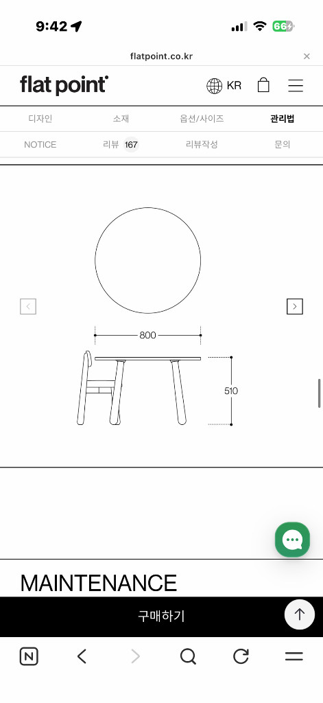 플랫포인트 무무 원형 테이블&의자 이미지