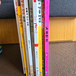 유아책 9권(창작포함)