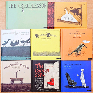 에드워드 고리 시리즈 미스터리 그래픽 노블 공포 어른 동화 고전 설화 독이 든 사탕 이상한 소파 하프 핸드카 사촌