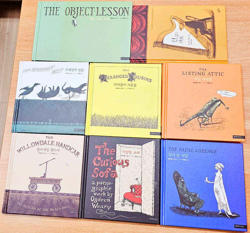 에드워드 고리 시리즈 미스터리 그래픽 노블 공포 어른 동화 고전 설화 독이 든 사탕 이상한 소파 하프 핸드카 사촌--1